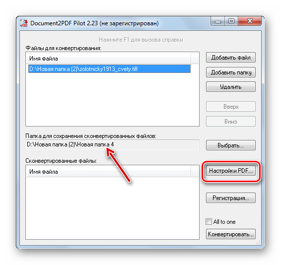 Переход в окно настроек PDF в программе Document2PDF Pilot