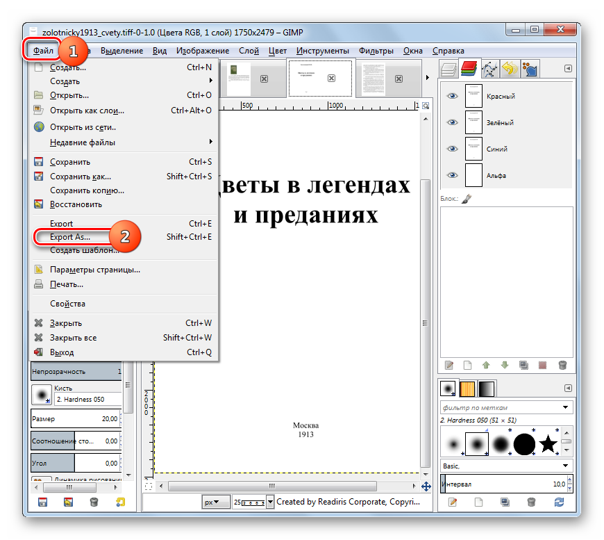 Переход к экспорту файла в программе Gimp