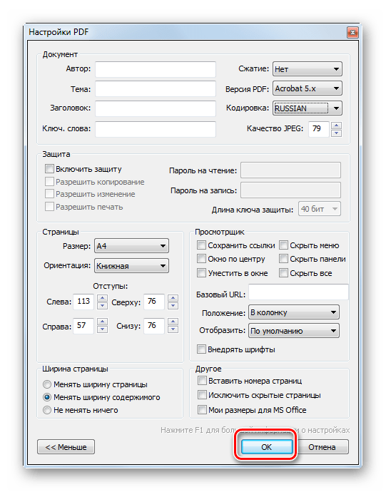 Окно настроек PDF в программе Document2PDF Pilot