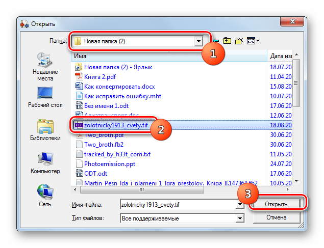 Окно открытия файла в программе AVS Document Converter