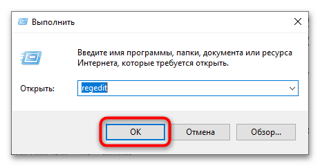 Не работает клавиша win в Windows 10-4