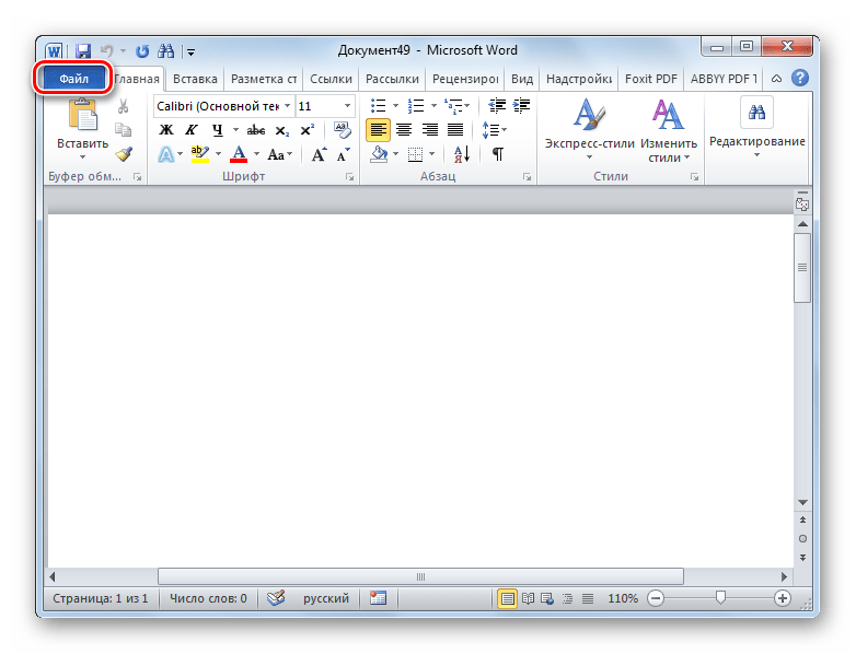 Переход во вкладку Файл в программе Microsoft Word