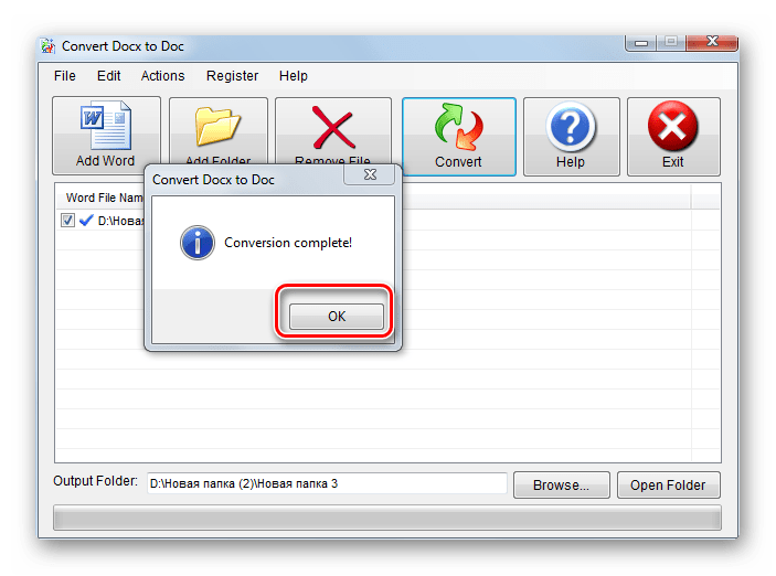 Преобразование документа DOCX в файл формата DOC успешно завершено в программе Convert Docx to Doc