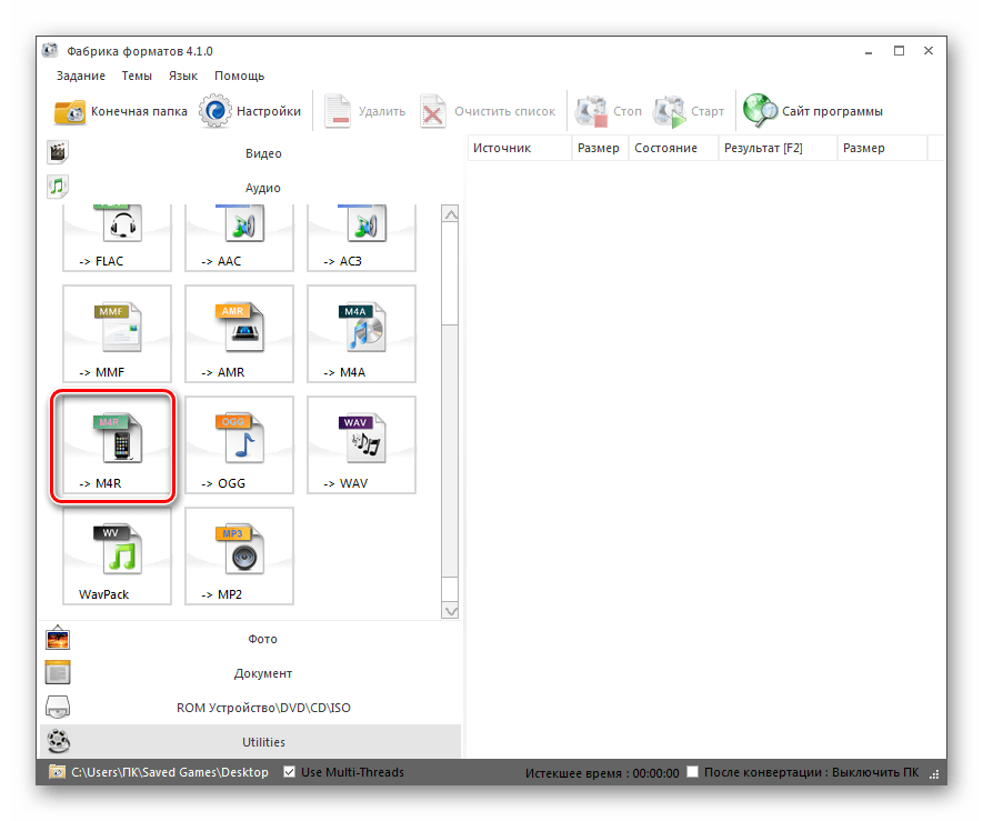 Переход к преобразованию в M4R в программе Format Factory