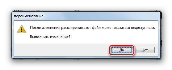 Диалоговое окно с предупреждением