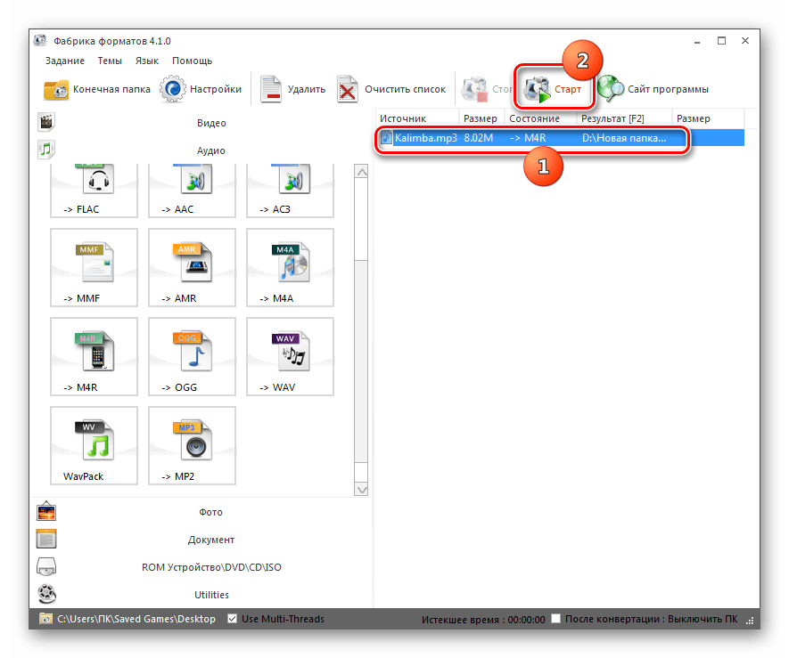 Запуск процедуры конвертирования файла MP3 в формат M4R в программе Format Factory