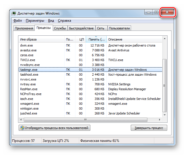 Завершение процесса TASKMGR.EXE путем закртия окна Диспетчера задач