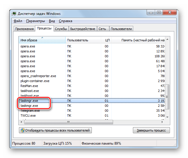 Два процесса TASKMGR.EXE в Диспетчере задач Windows