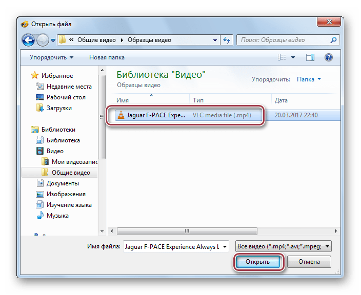 Открыть файл в Movavi Video Converter