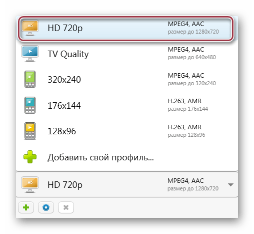 выбор профиля видео в Freemake Video Converter