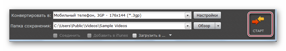 старт конвертации в Movavi Video Converter