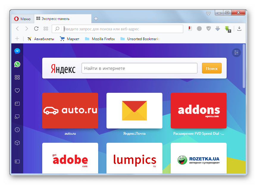 Интерфейс браузера Opera