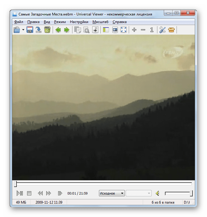 Воспроизведение видео в формате WEBM в программе Universal Viewer