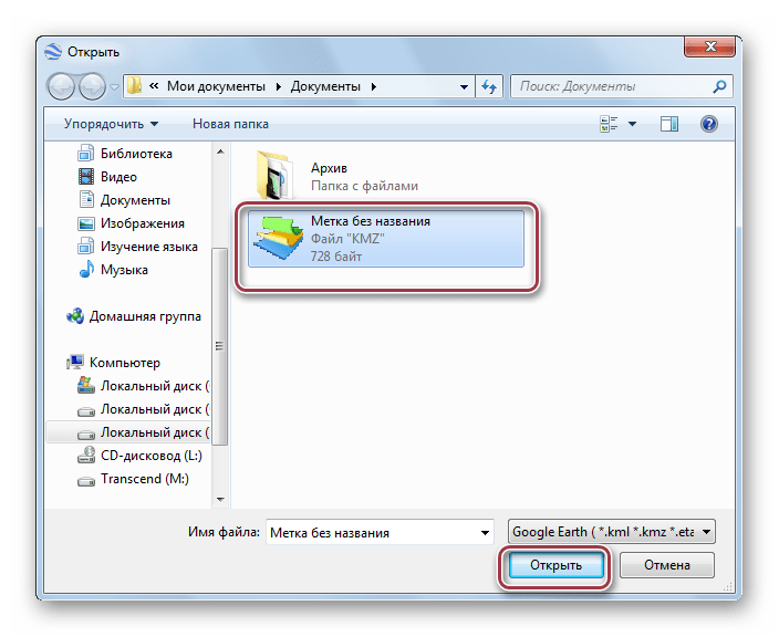 выбор файла в google earth