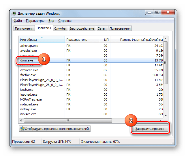 Переход к завершению процесса DWM.EXE в Диспетчере задач