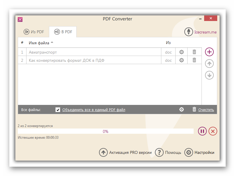 Процедура преобразования DOC в PDF в программе Icecream PDF Converter