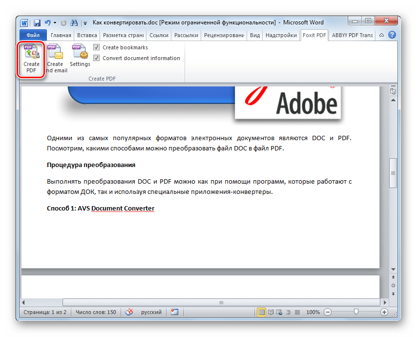 Переход в окно создания файла во вкладке Foxit PDF в программе Microsoft Word