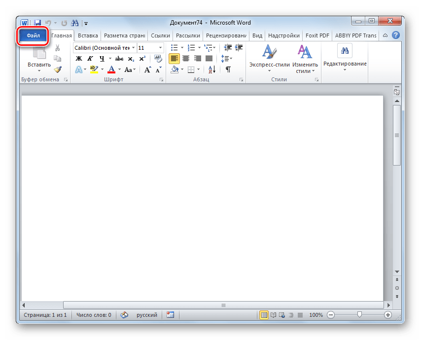 Переход во вкладку Файл в программе Microsoft Word