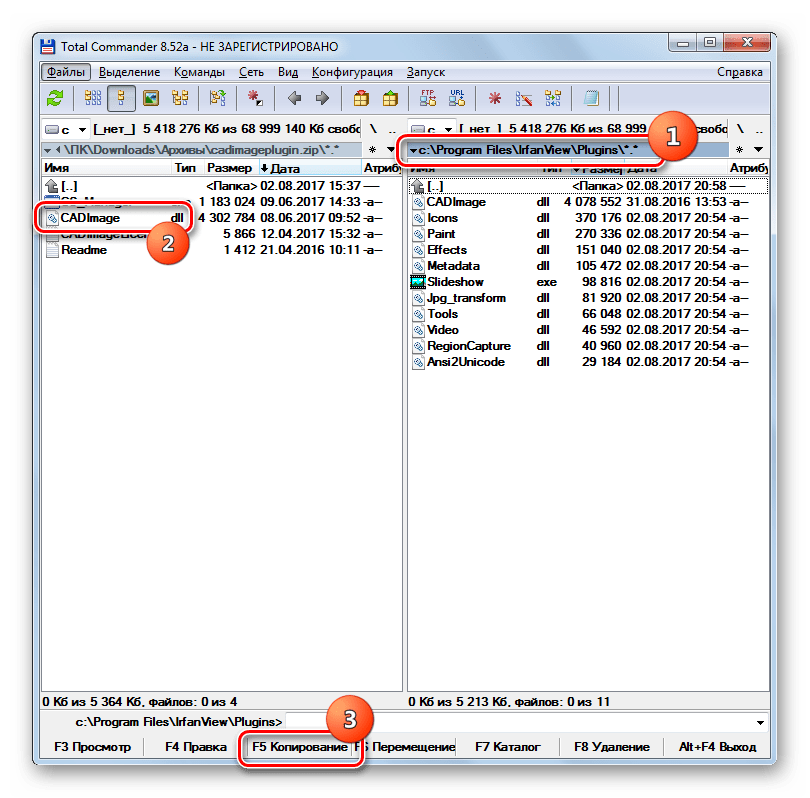 Копирование файла CADImage.dll из архива в директорию Plugins программы IrfanView