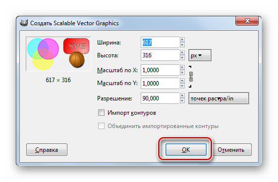 Окно Создать Scalable Vector Graphics в программе Gimp