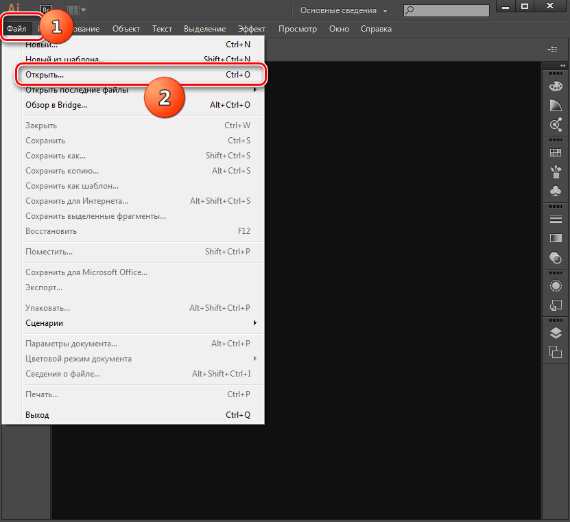 Переход в окно открытия файла в программе Adobe Illustrator