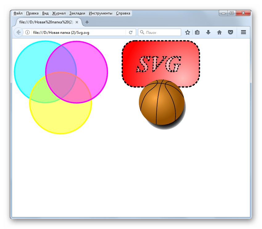 Файл SVG открыт в браузере Mozilla Firefox