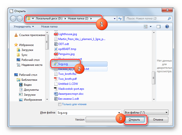 Окно открытия файла в программе LibreOffice