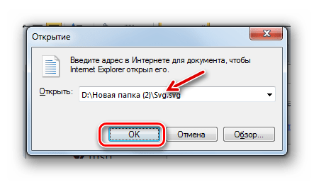 Переход к открытию изображение в окне Открытие в браузере Internet Explorer