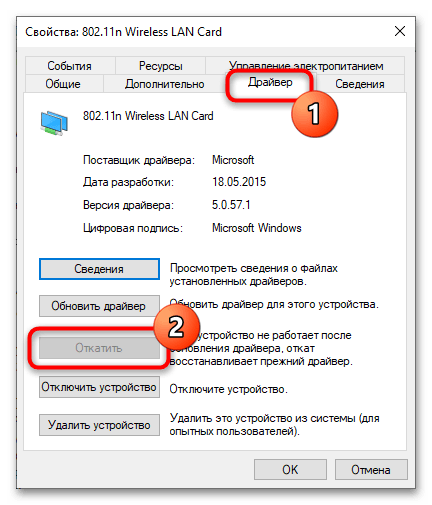 Ошибка cache manager в Windows 10-2