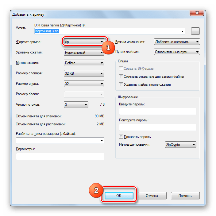 Окно Добавить к архиву в программе 7-ZIP