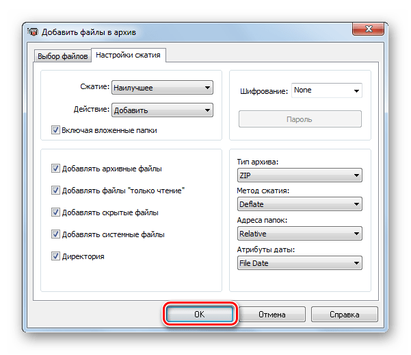 Запуск процедуры архивации в формат ZIP во вкладке Настройки сжатия в окне Добавить файлы в архив в программе IZArc