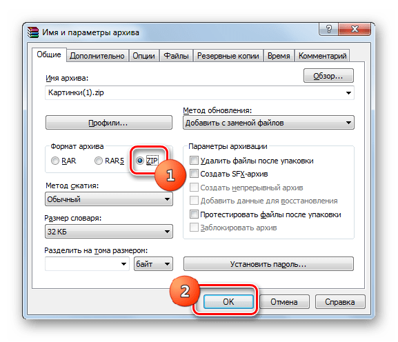 Окно настройки создания архива в программе WinRAR