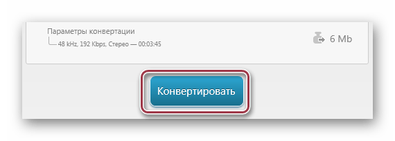 конвертировать в Freemake Video Converter