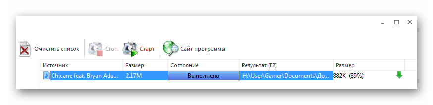 окончание конвертации в Фабрика форматов