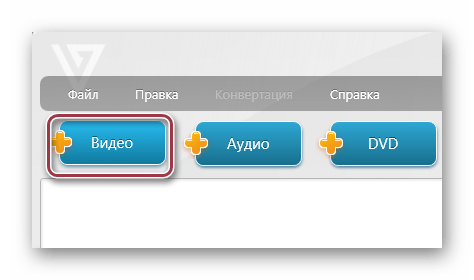 кнопка видео в Freemake Video Converter