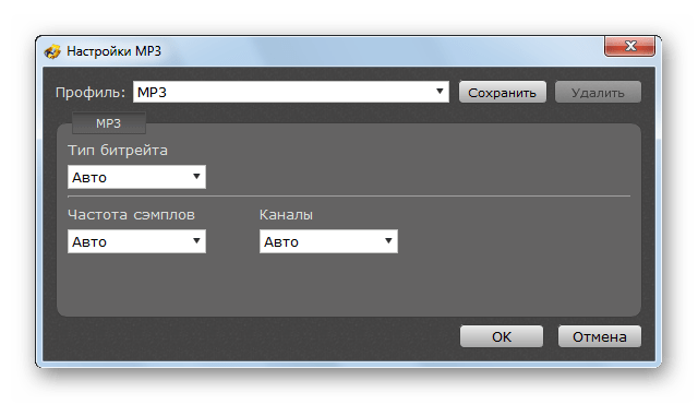 Настройки MP3 в movavi Video Converter