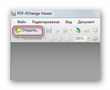 открыть из панели в PDF-XChange Viewer