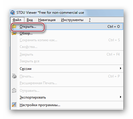 меню открыть в STDU Viewer