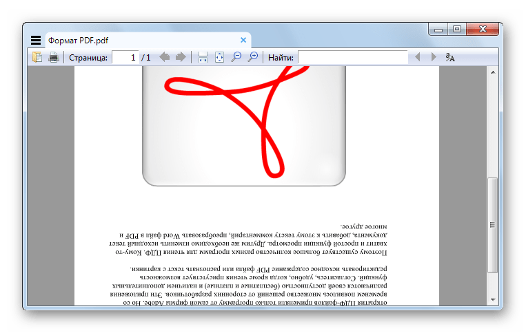повернутая страница в SumatraPDF