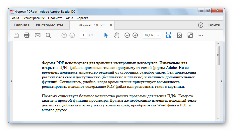 открытый документ в Adobe Reader DC