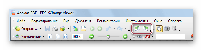 поворот страниц с панели в PDF-XChange Viewer
