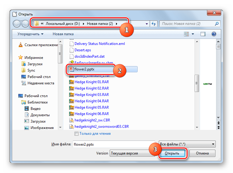 Окно открытия файла в программе LibreOffice