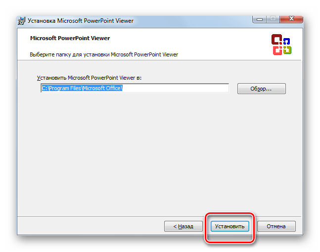 Запуск инсталляции в окне Мастера установки Microsoft PowerPoint Viewer