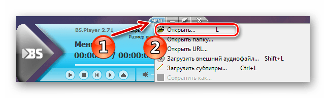 Стандартное открытие файлов в BSPlayer