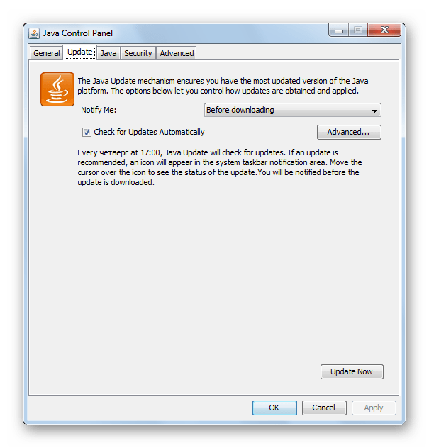 включение обновления в Java Control Panel