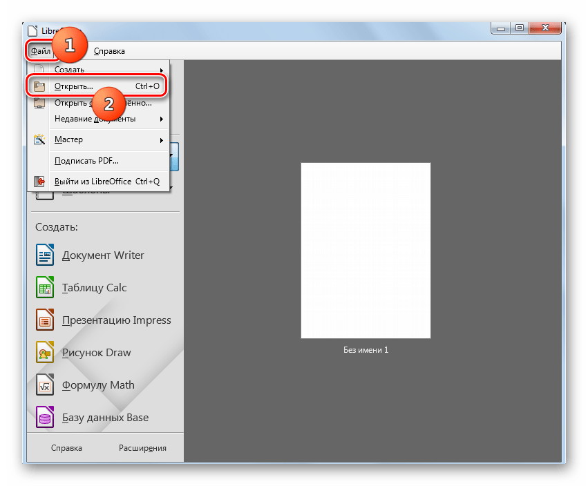 Переход в окно открытия файла через верхнее горизонтальное меню в программе LibreOffice