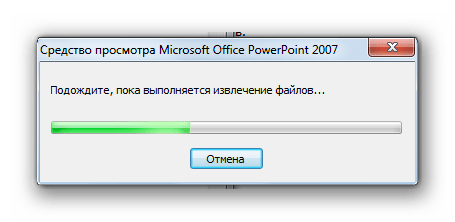 Процедура извлечения файлов PowerPoint Viewer