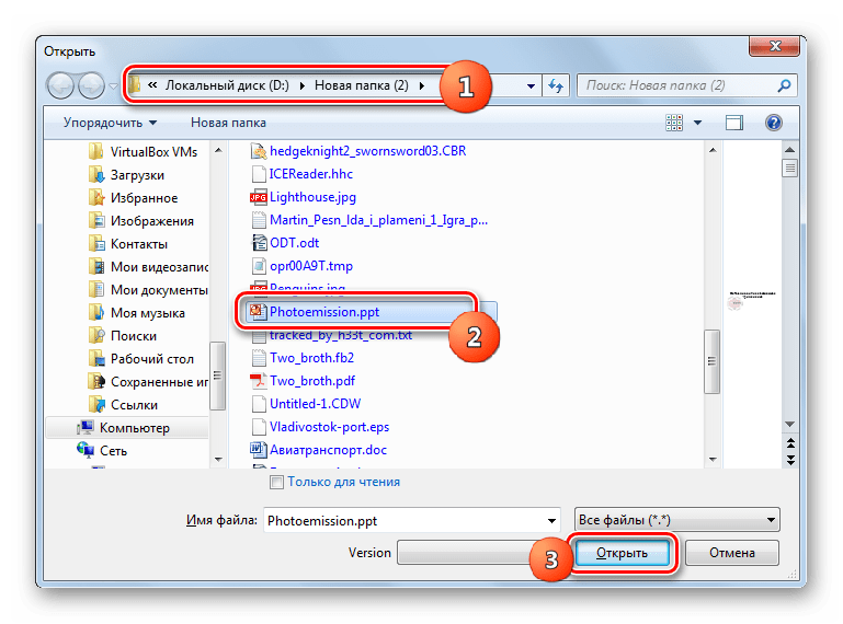 Окно открытия файла в программе LibreOffice