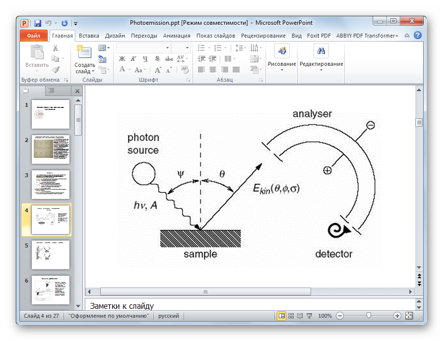 Презентация PPT открыта в программе Microsoft PowerPoint