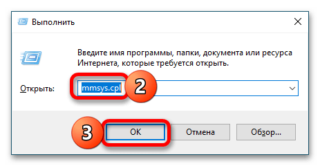 Как настроить баланс звука в Windows 10_002